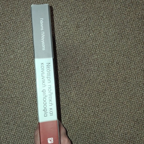 Neoteri Politiki kai Koinoniki Filosofia from Machiavelli to Marx used