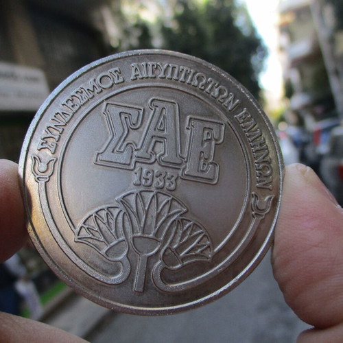Bronze medal used Elefthera Anoihta Panepistimia 1983
