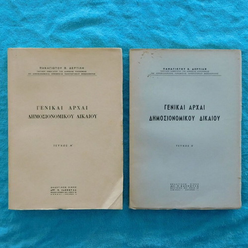 General Principles of Public Financial Law Volumes A & B like new, 1962 & 1963
