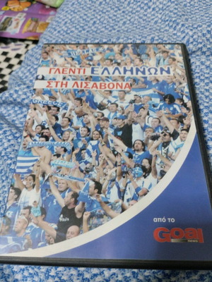 Collectible wallet and DVD Hellas 2004 Greek national team