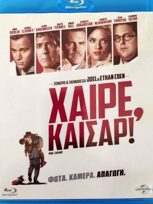 Hail, Caesar! Blu-Ray μεταχειρισμένο με ελληνικούς υπότιτλους