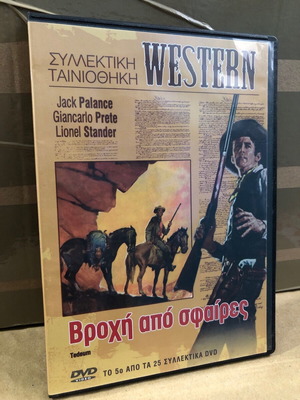 Βροχή από σφαίρες DVD9 σαν καινούργιο