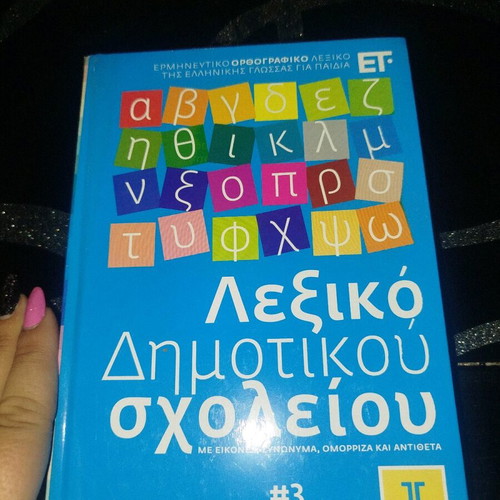 Primary School Dictionary #2 like new