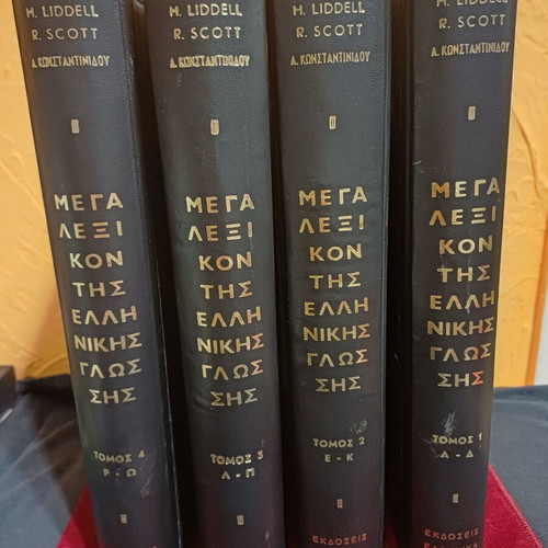 Mega Lexicon of the Greek Language book like new, 4 hardcover volumes