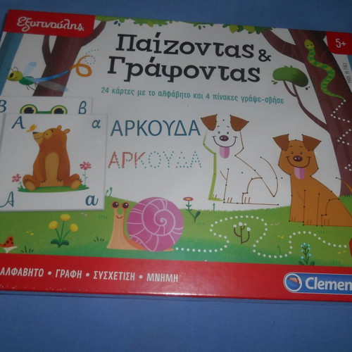 Playing and Writing educational game new