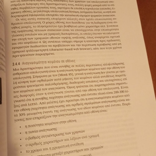 Introduction to Human-Computer Interaction book new