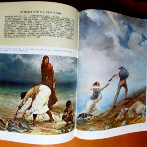Exthesis tis Polemikis Istorias ton Ellinon Volume B used