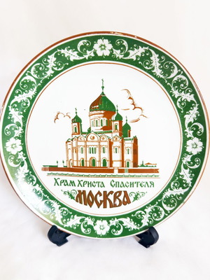 Verbilki Collectible Plate Christ the Savior Moscow used