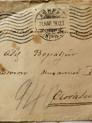 1912 postal envelope with stamps used
