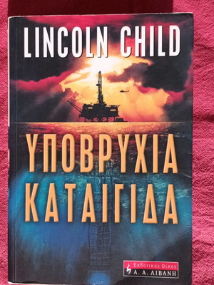 Underwater Storm by Lincoln Child used