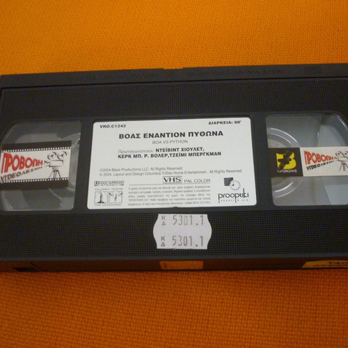 Boa vs Python VHS used with Greek subtitles