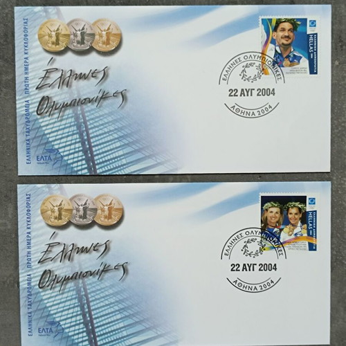 2004 Greek Olympians FDC complete set of official first day covers new