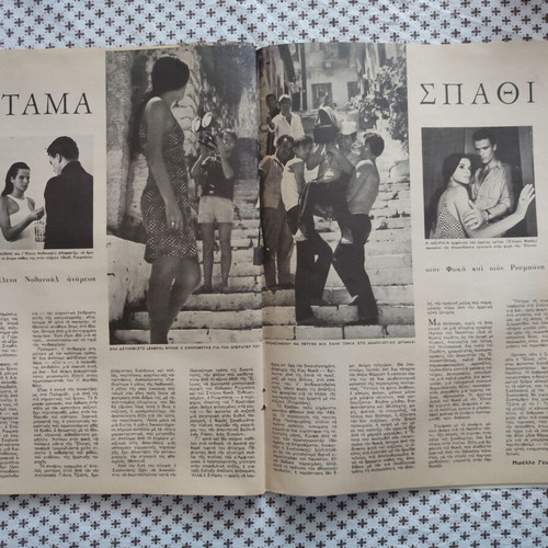 Eikones Magazine Issue 566 1966 used, lifestyle