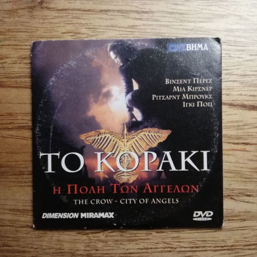 The Crow: City of Angels DVD used with Greek subtitles