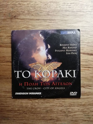 The Crow: City of Angels DVD used with Greek subtitles