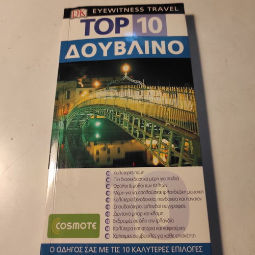Top 10 - Dublin travel guide like new