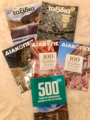 Περιοδικά για ταξίδια, πακέτο 6 τεμαχίων