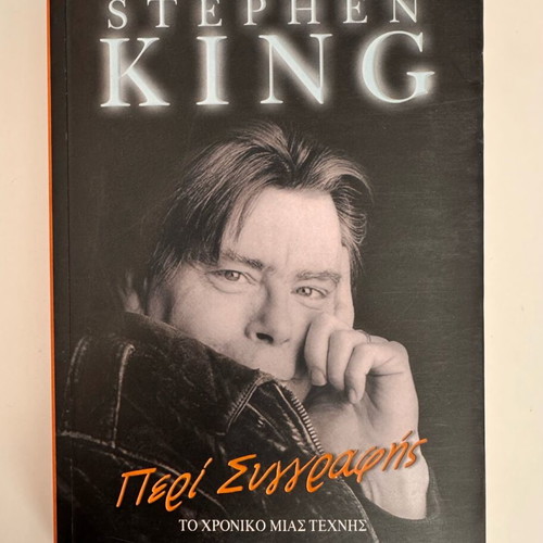 Stephen King On Writing collectible edition 2006 like new