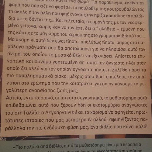 Mikri Erotiki Istoria novel by Zia Legkarntinie