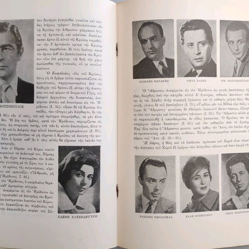 Kroisos 1962-63 National Theatre program like new