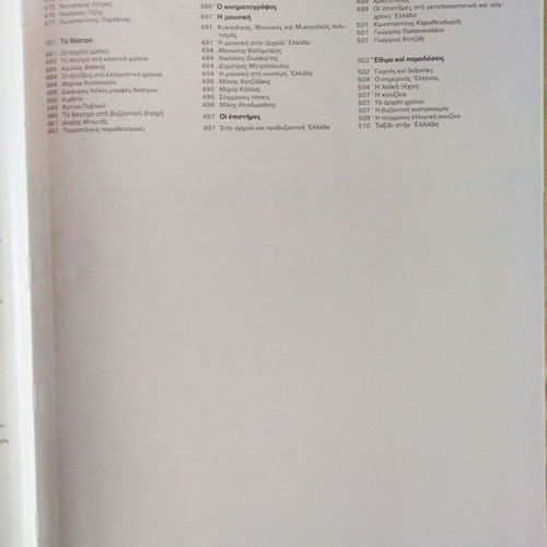 New World Geography Atlas Volume 3 Europe like new