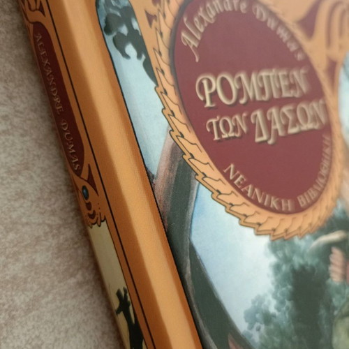 Robin Hood hardcover book in excellent condition