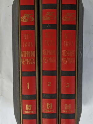 De Gaulle Memoirs 3-Volume Set Used