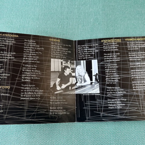 Dimitris Kokotas 5 CD pack, laiko music