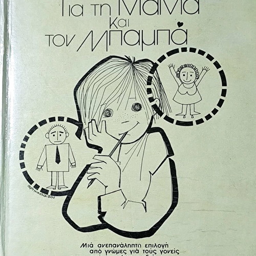 For Mom and Dad book used