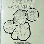 For Mom and Dad book used