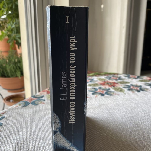 Fifty Shades of Grey Volume I book like new, Greek edition