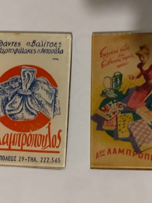 Rare Lampsropoulos Brothers Mirrors like new