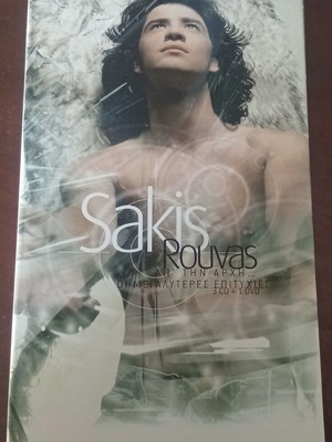 Sakis Rouvas box set with 3CD and 1DVD unused