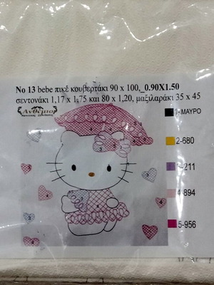 Pique Baby Blanket with Hello Kitty Embroidery Design new