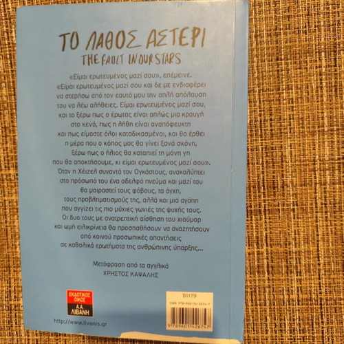 The Fault in Our Stars book like new