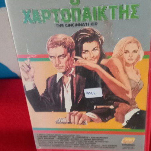 The Cincinnati Kid VHS like new, social adventure film