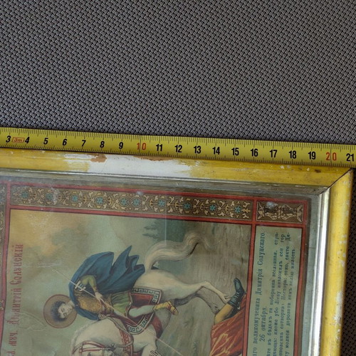 Saint Demetrios Picture used with Bulgarian letters, wooden frame