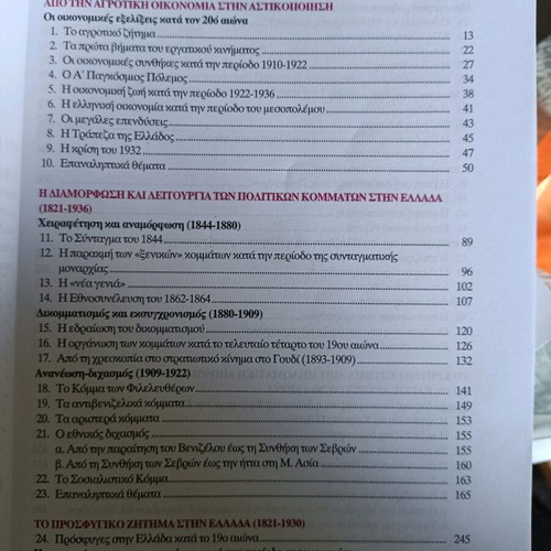 History textbook for Grade 3 Lyceum used, theoretical guide