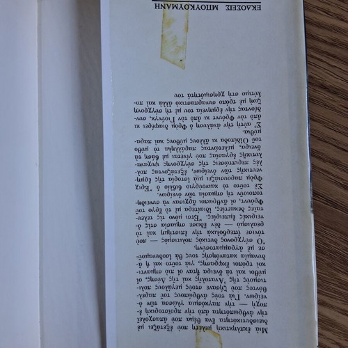 Erich Fromm The Forgotten Language book used, psychology