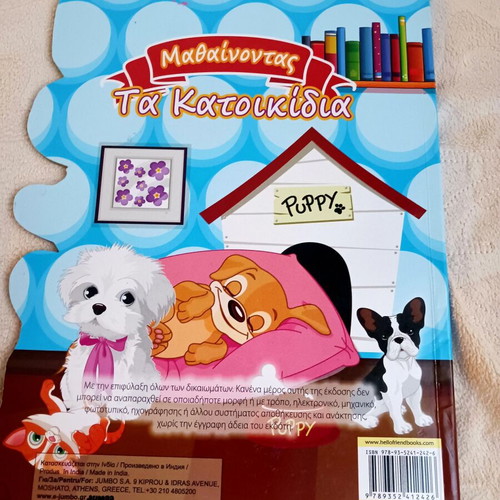 Children's book Learning about Pets like new