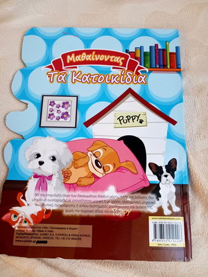 Children's book Learning about Pets like new