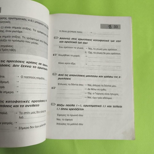 I Glossa Mou Third Grade A & B Issues Used