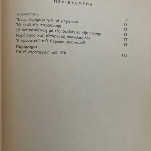 Books on Marx and Marxism used, set of 4 volumes