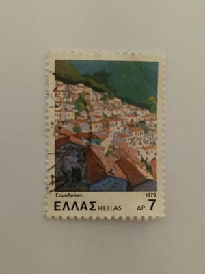 Greek Stamp Samothraki 1979 7 Drachmas like new