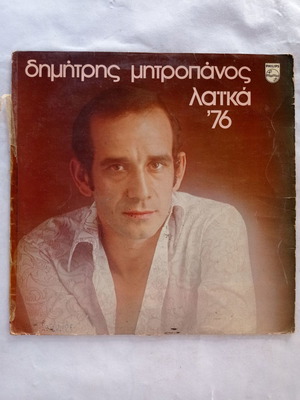 Dimitris Mitropanos Vinyl Record Laika 76 used