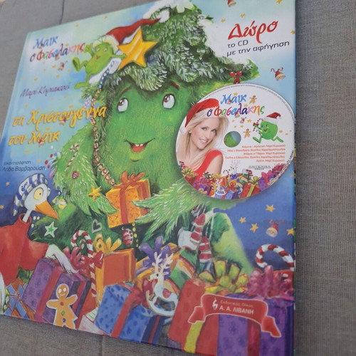 Mike the Bean Christmas book used, without CD