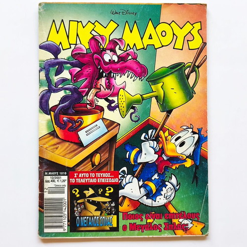 Miky Maous 1810 used