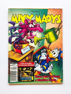 Miky Maous 1810 used