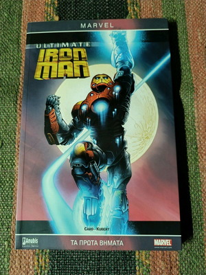 Ultimate Iron Man Τεύχος 1 Σαν καινούργιο