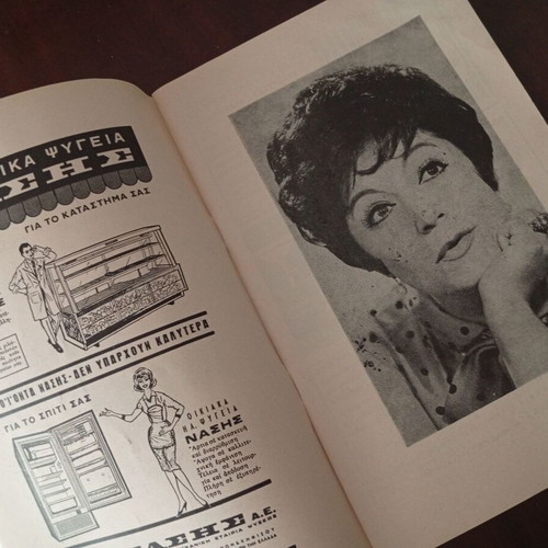 Rare Theater Program Skoupa Kai Farasi 1966 like new